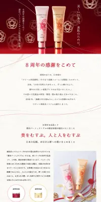 薬用パーフェクトゲル　限定デザインのLPデザイン（美容・スキンケア・香水／レッド系／キレイ系）PC版