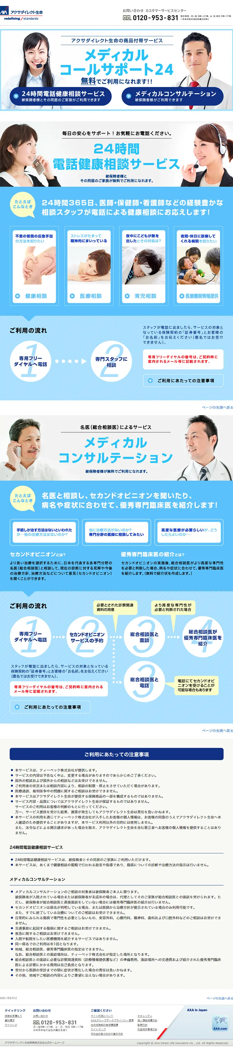 Medical Call Support 24 LP design (Services, Insurance, and Finance / Shades of blue / Refined style) PC version
