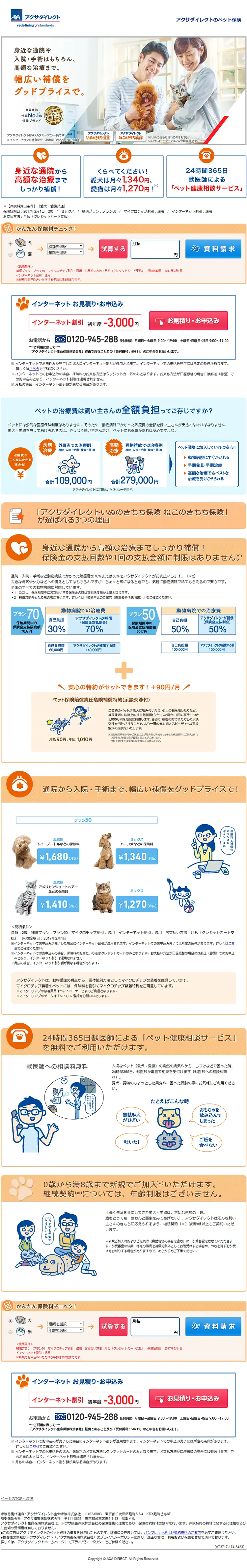 Pet Insurance LP design (Services, Insurance, and Finance / Orange tones / Refined style) PC version
