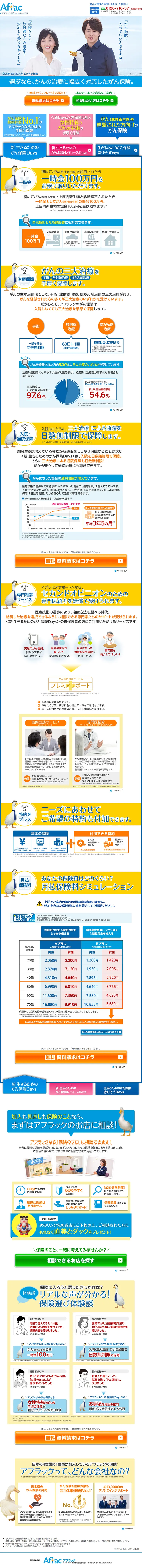 Cancer Insurance to Live For LP design (Services, Insurance, and Finance / yellow / Lively type) PC version