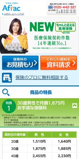 入院にも通院にも、さらに手厚くなって新登場！