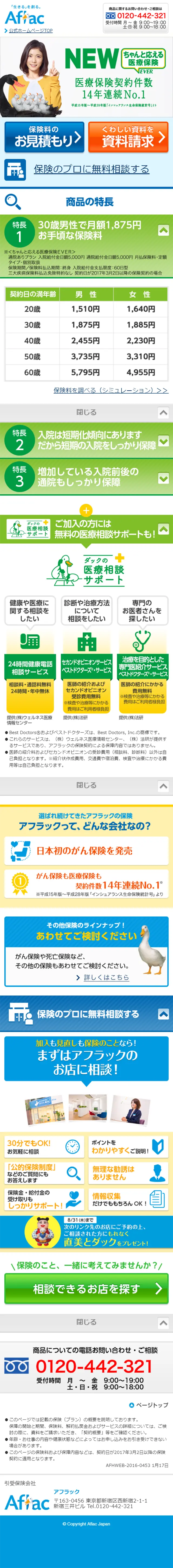 Reliable Medical Insurance EVER LP design (Services, Insurance, and Finance / Green tones / Simple) Mobile version