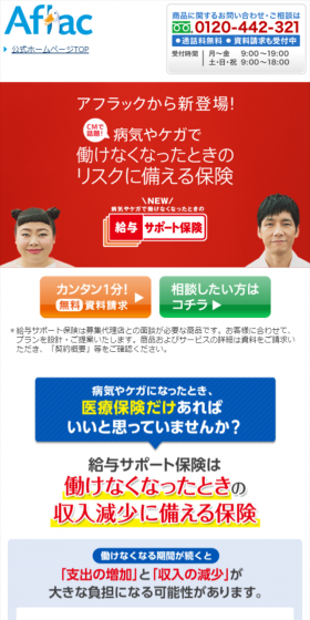 病気やケガで働けなくなったとき、日々の暮らしのお金はどうする？