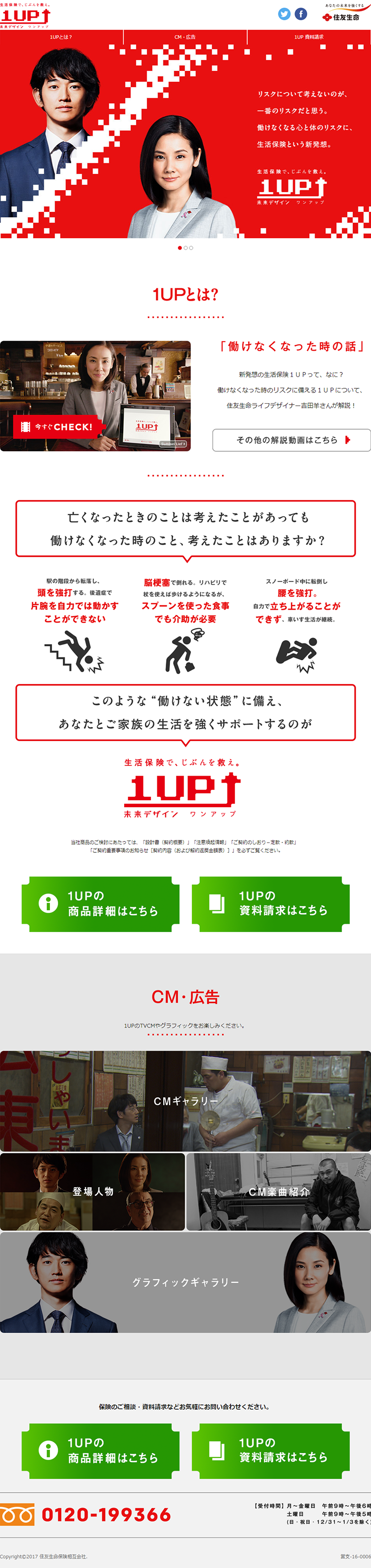 1UP_pc_1