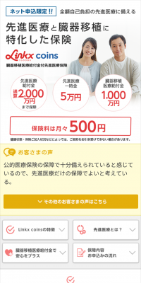 Linkx