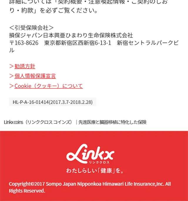 Linkx LP design (Services, Insurance, and Finance / Pink shades / Refined style) Mobile version
