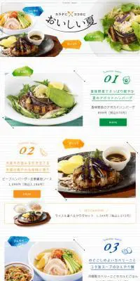 夏のおすすめのLPデザイン（サービス・保険・金融／カラフル系／かわいい系）スマホ版