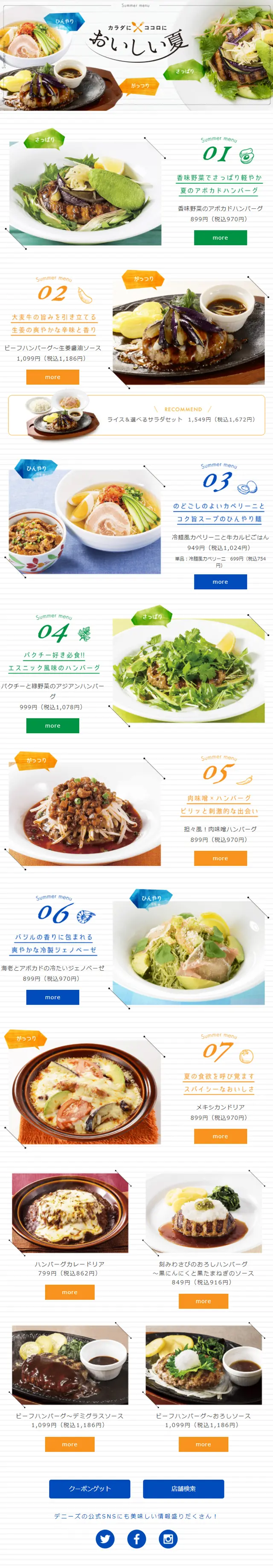 夏のおすすめのLPデザイン（サービス・保険・金融／カラフル系／かわいい系）スマホ版