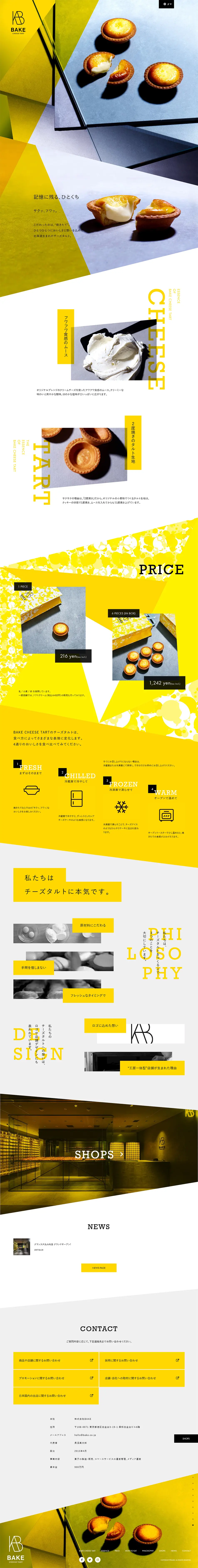 BAKE LP design (Sweets and Snacks / yellow / Arts) PC version