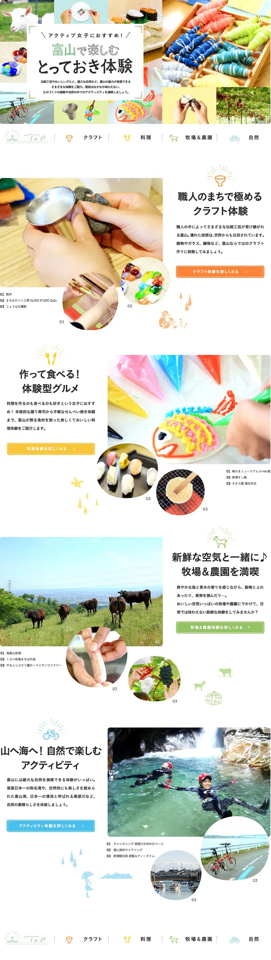 Recommended for active women! A special experience to enjoy in Toyama. LP design (Travel & Outdoor / Multi-color type / Cute style) PC version