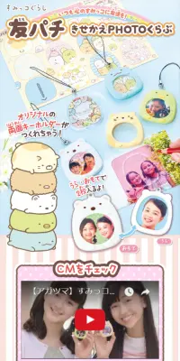 友パチのLPデザイン（玩具・ホビー・フィギュア／カラフル系／かわいい系）スマホ版