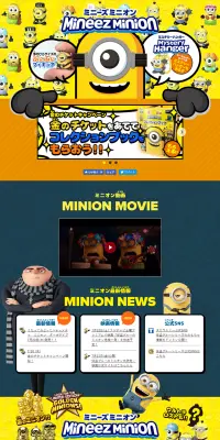 ミニーズミニオンのLPデザイン（玩具・ホビー・フィギュア／イエロー系／かわいい系）PC版