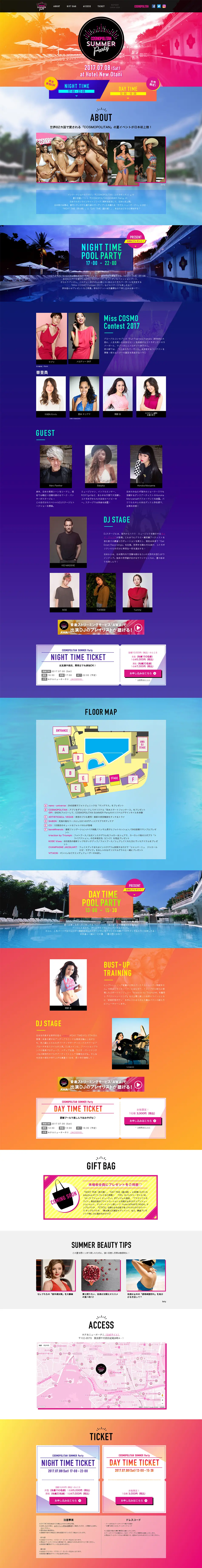 COSMOPOLITAN Summer Party LP design (Events, Campaigns, Experiences / Multi-color type / Cool style) PC version