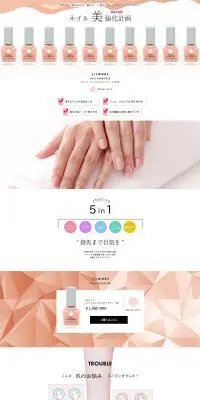 ILWORS TREATMENT NAIL HARDENERのLPデザイン（コスメ・化粧品・コンタクトレンズ／ホワイト系／キレイ系）PC版