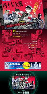 四十七対戦のLPデザイン（本・音楽・ゲーム／ブラック系／マンガ・イラスト系）PC版