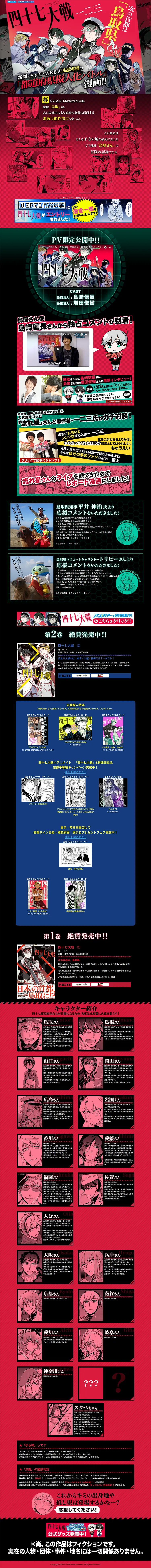 Shijushichitaisen LP design (Books, Music, Games / Black-colored / Manga) PC version