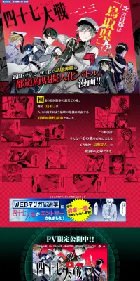 四十七対戦のLPデザイン（本・音楽・ゲーム／ブラック系／マンガ・イラスト系）スマホ版