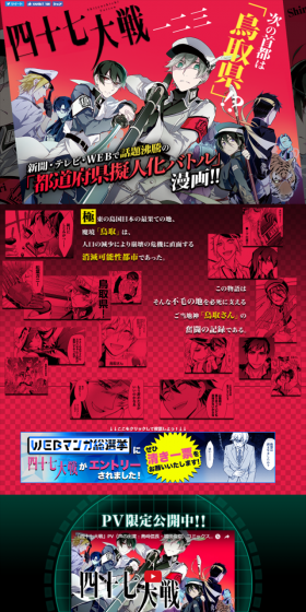 Shijushichitaisen LP design (Books, Music, Games / Black-colored / Manga) Mobile version