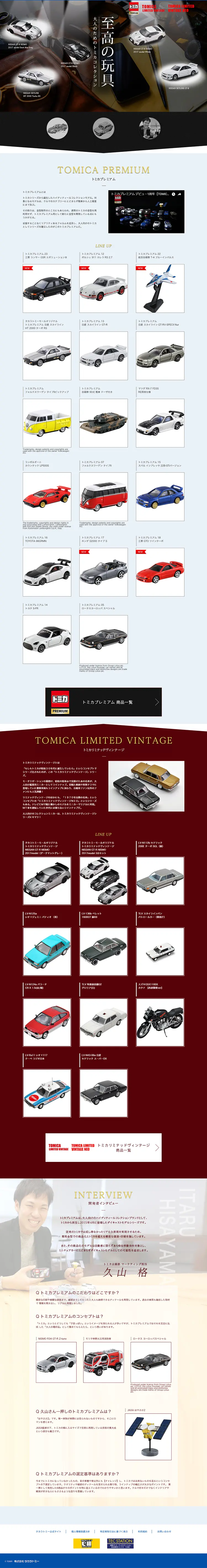 The Ultimate Toy LP design (Kids, Baby, Toys / Brown tones / Cool style) PC version
