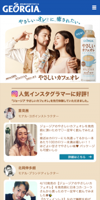 Mild Cafe au Lait