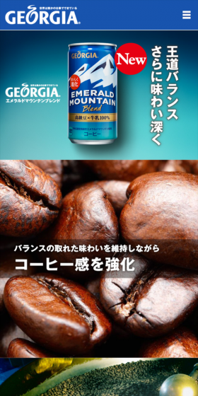 王道バランスさらに味わい深く