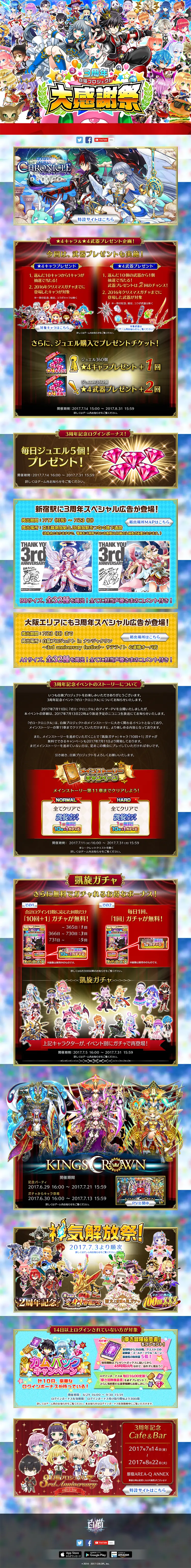 3rd Anniversary Shironeko Project Grand Appreciation Festival LP design (Events, Campaigns, Experiences / Multi-color type / Lively type) PC version