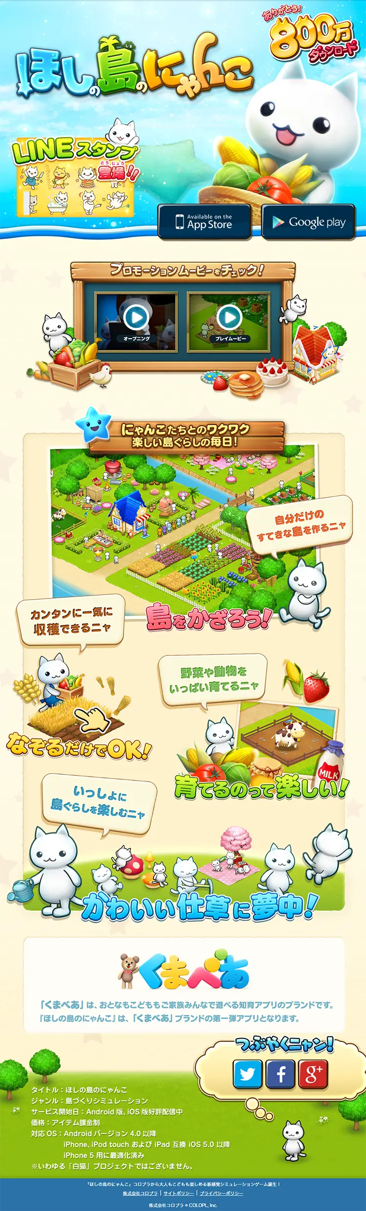 Hoshino Shima no Nyanko LP design (Internet service / Multi-color type / Cute style) PC version