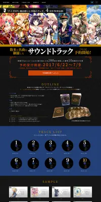 黒猫のウィズ　サウンドトラックのLPデザイン（本・音楽・ゲーム／ブラック系／かっこいい系）PC版
