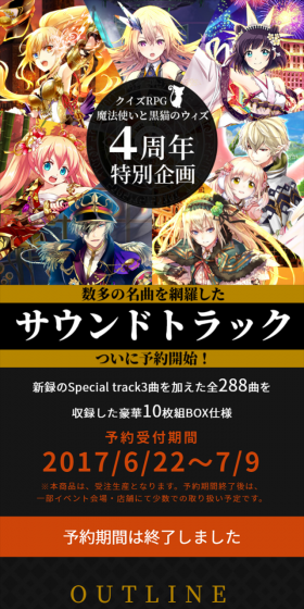 黒猫のウィズ　サウンドトラックのLPデザイン（本・音楽・ゲーム／ブラック系／かっこいい系）スマホ版