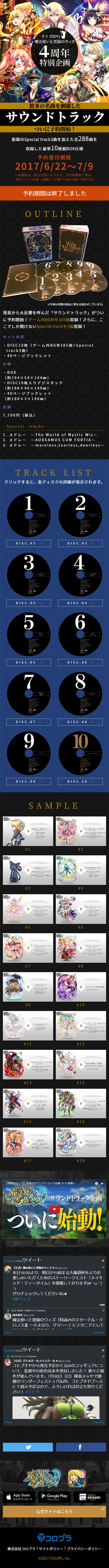 Kuro Neko no Wiz Soundtrack LP design (Books, Music, Games / Black-colored / Cool style) Mobile version