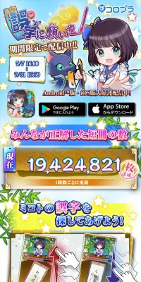 誤字に願いをのLPデザイン（インターネットサービス／カラフル系／マンガ・イラスト系）スマホ版