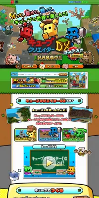 キューブクリエイターDXのLPデザイン（本・音楽・ゲーム／カラフル系／かわいい系）PC版