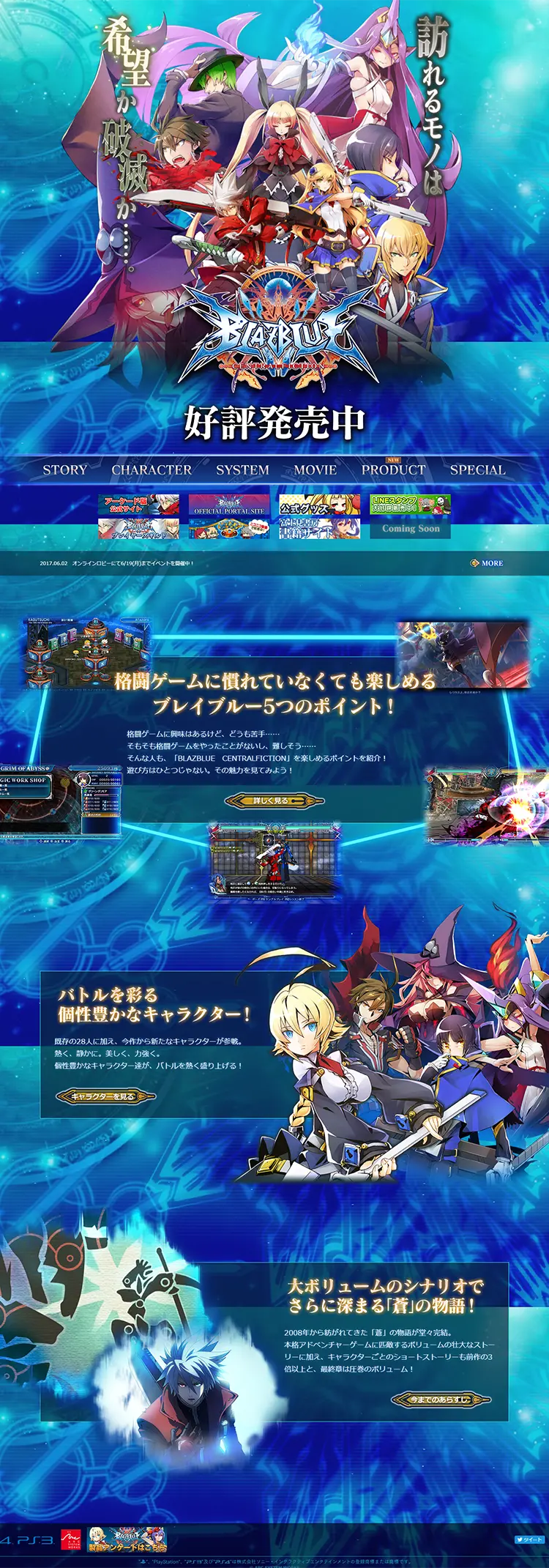 BLAZBLUE LP design (Books, Music, Games / Multi-color type / Manga) PC version