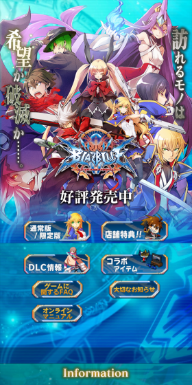 BLAZBLUE LP design (Books, Music, Games / Multi-color type / Manga) Mobile version