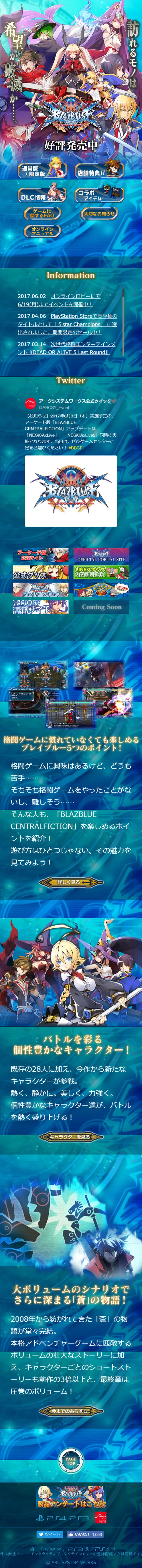 BLAZBLUE LP design (Books, Music, Games / Multi-color type / Manga) Mobile version