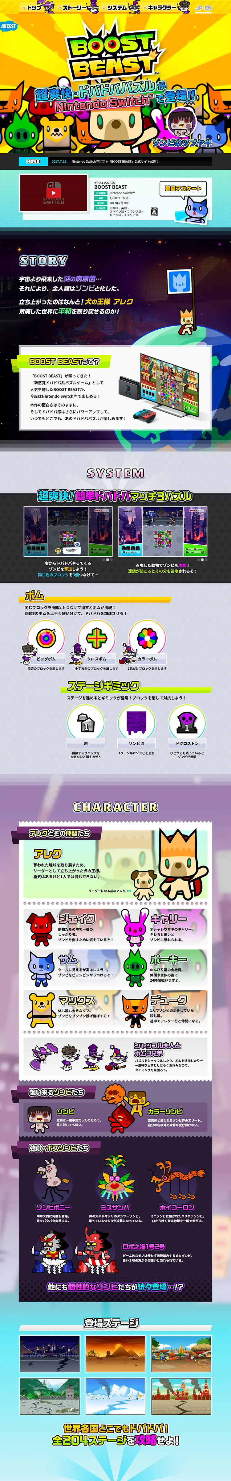 BOOST BEAST LP design (Books, Music, Games / Multi-color type / Cute style) PC version