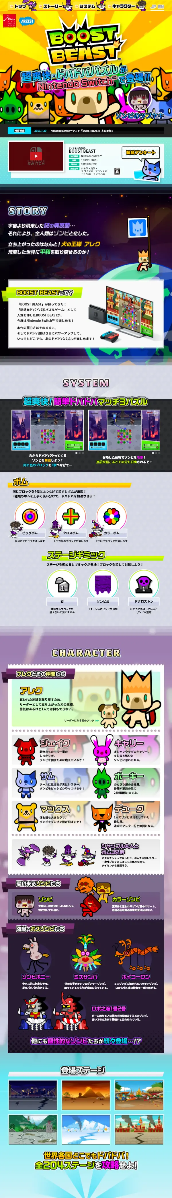 BOOST BEAST LP design (Books, Music, Games / Multi-color type / Cute style) Mobile version