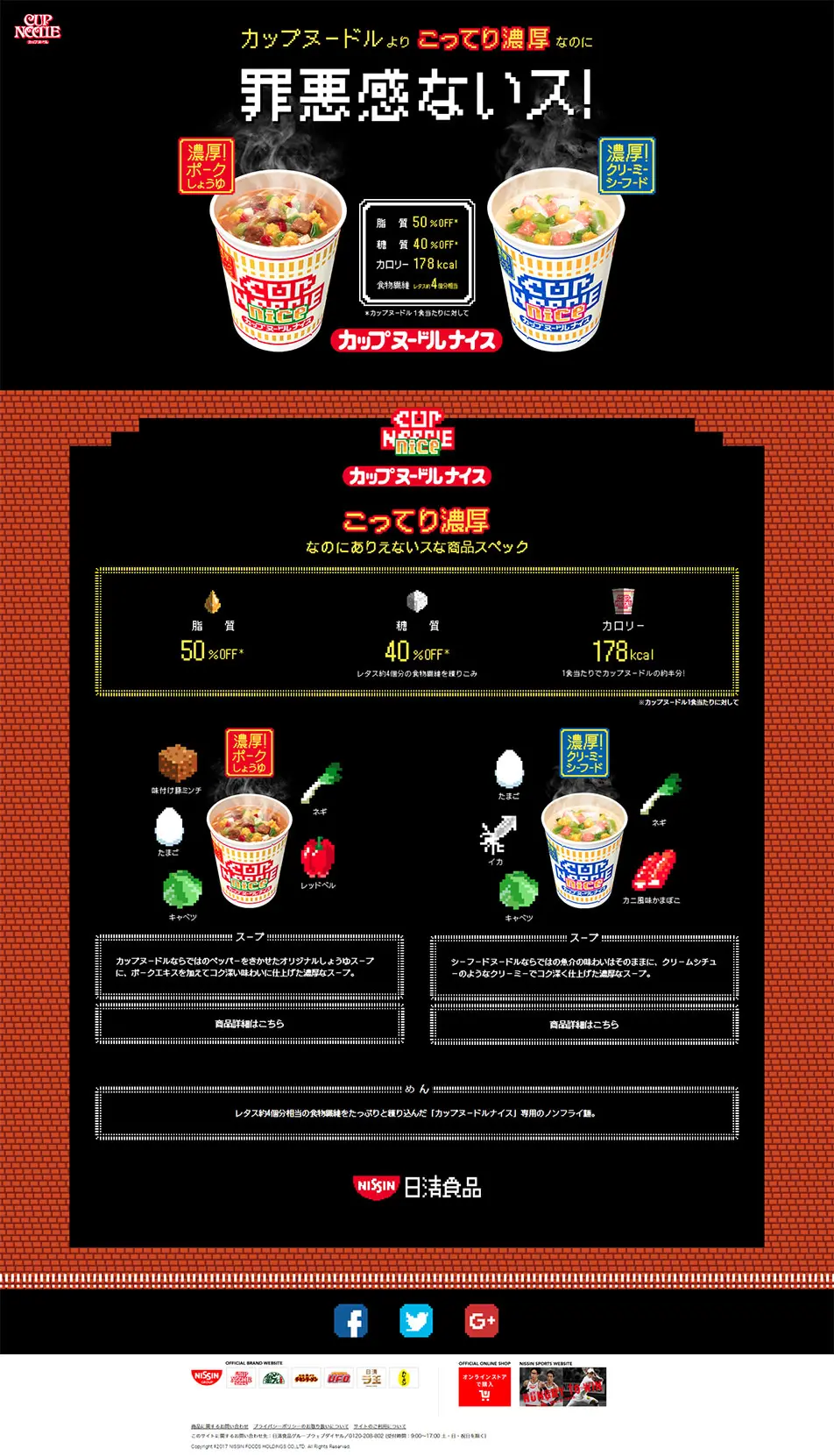 CUPNOODLE NICE LP design (food / Black-colored / Arts) PC version