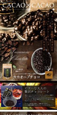 Cacao Nibs Chocolate