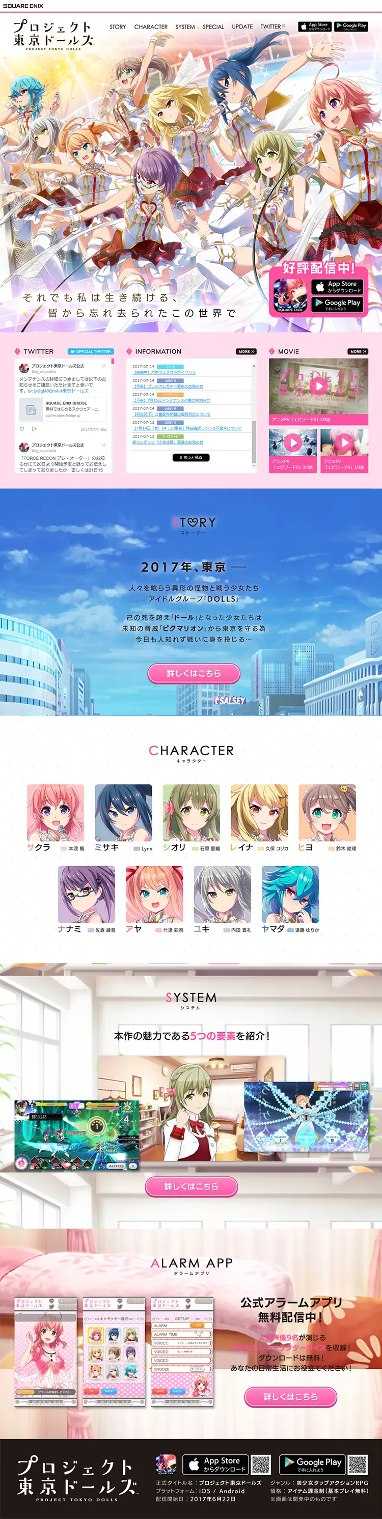 Project Tokyo Dolls LP design (Internet service / Multi-color type / Manga) PC version