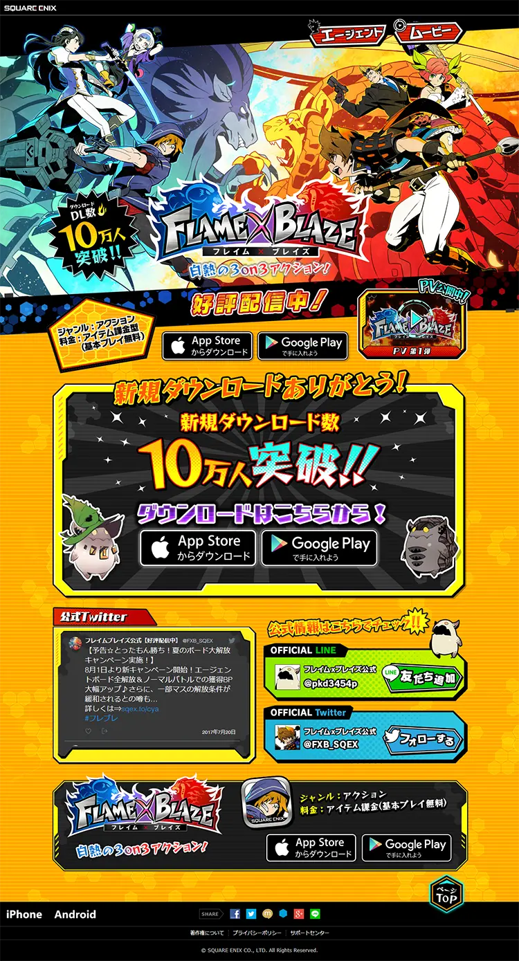 Flame x Blaze LP design (Internet service / Multi-color type / Manga) PC version
