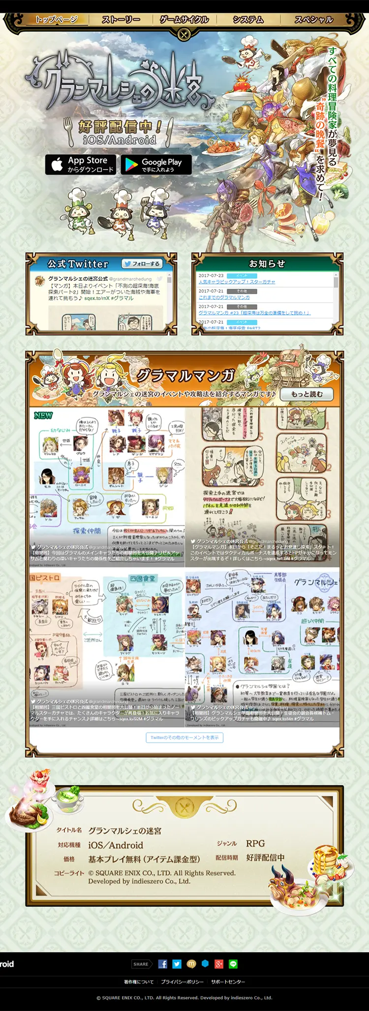Gran Marche no Meikyu LP design (Internet service / Multi-color type / Manga) PC version