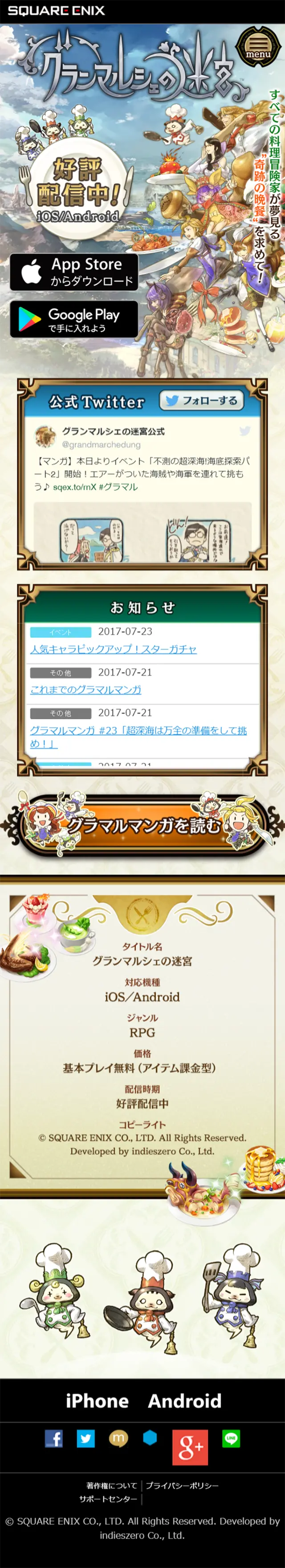 Gran Marche no Meikyu LP design (Internet service / Multi-color type / Manga) Mobile version