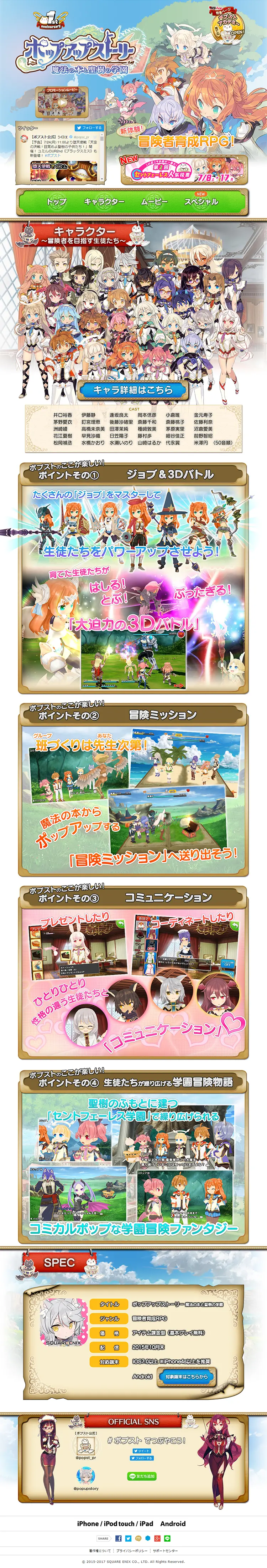 Pop-up Story LP design (Internet service / Multi-color type / Manga) PC version