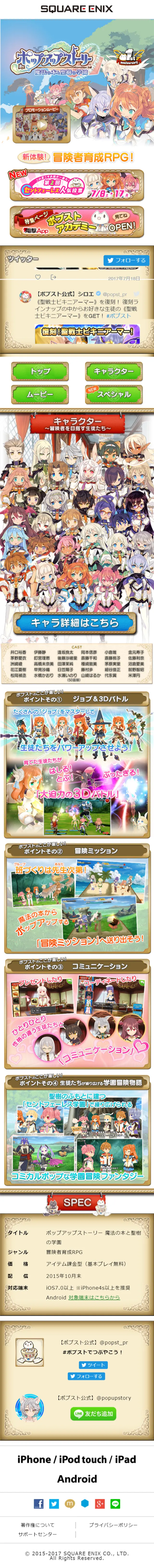 Pop-up Story LP design (Internet service / Multi-color type / Manga) Mobile version