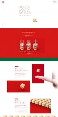 カップヌードル チリトマトヌードルのLPデザイン（食品／レッド系／シンプル系）PC版