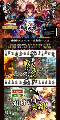 戦国やらいでかのLPデザイン（インターネットサービス／カラフル系／マンガ・イラスト系）PC版