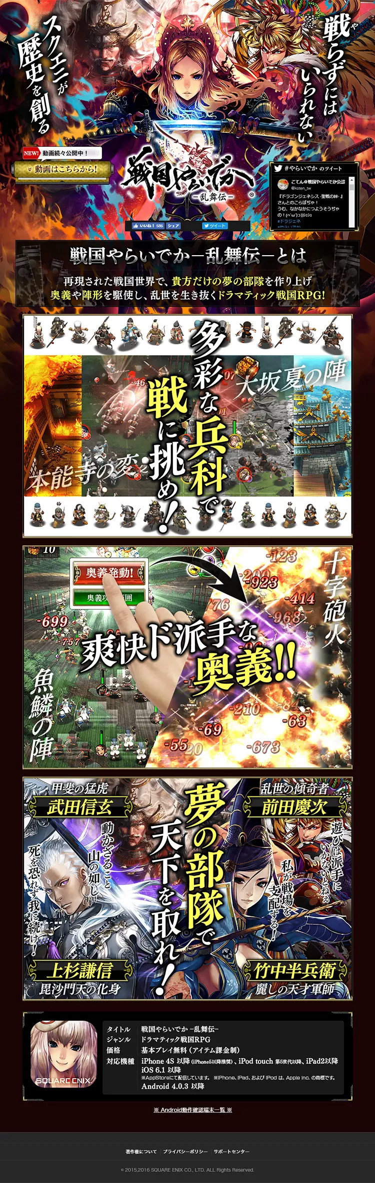 Sengoku Yaraideka LP design (Internet service / Multi-color type / Manga) PC version