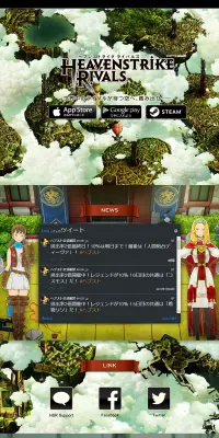 ヘブンストライク　ライバルズのLPデザイン（インターネットサービス／マンガ・イラスト系）PC版