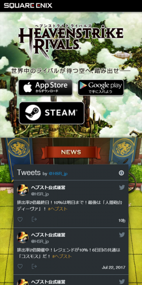Heavenstrike Rivals LP design (Internet service / Manga) Mobile version